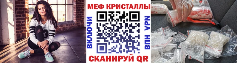 МЕФ кристаллы  Суворов 